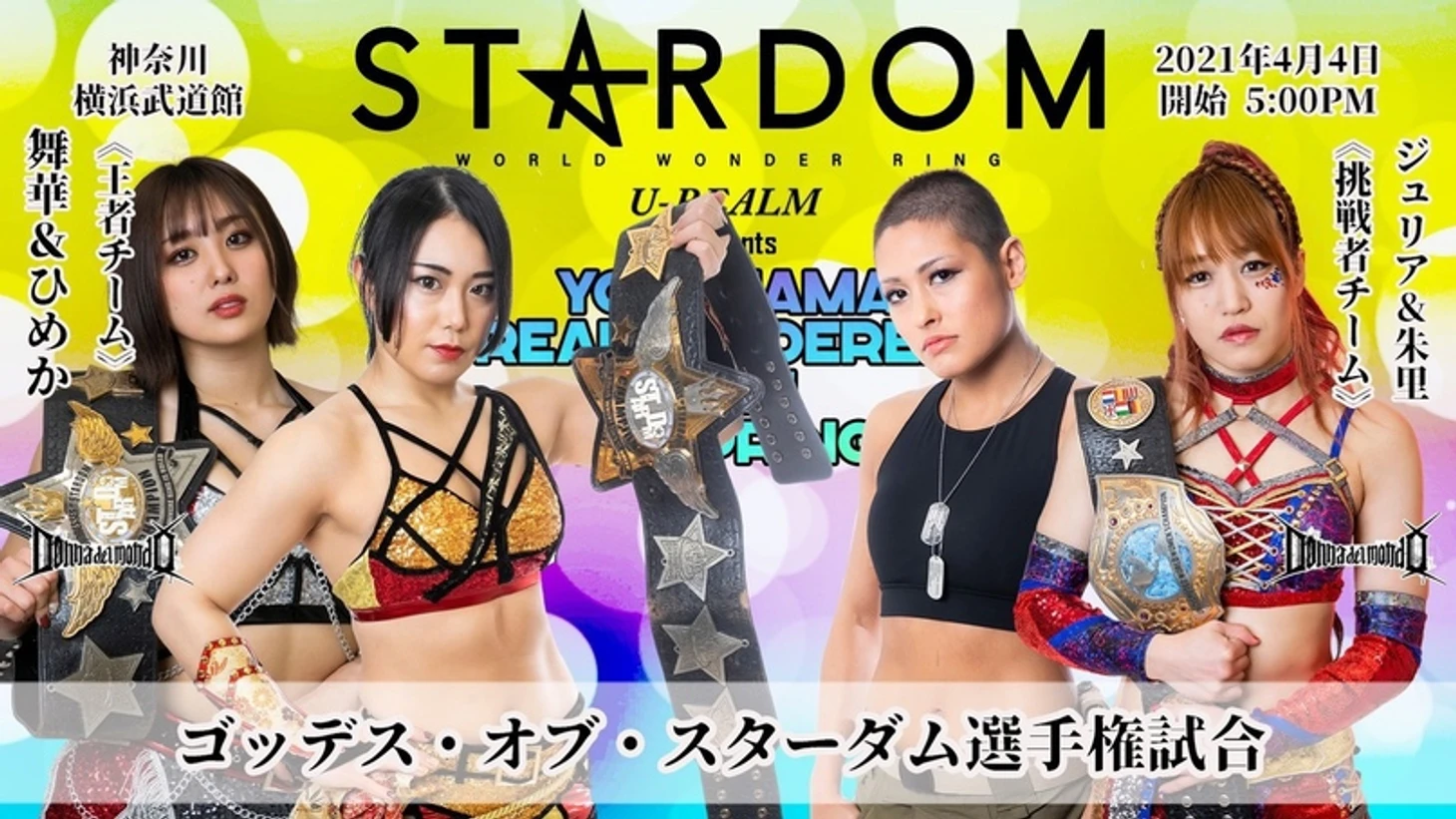 Обзор Stardom Yokohama Dream Cinderella In Spring 04.04.2021, изображение №11