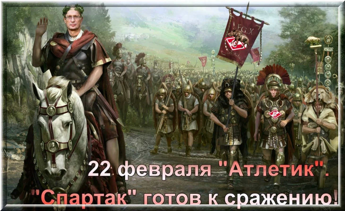 готов