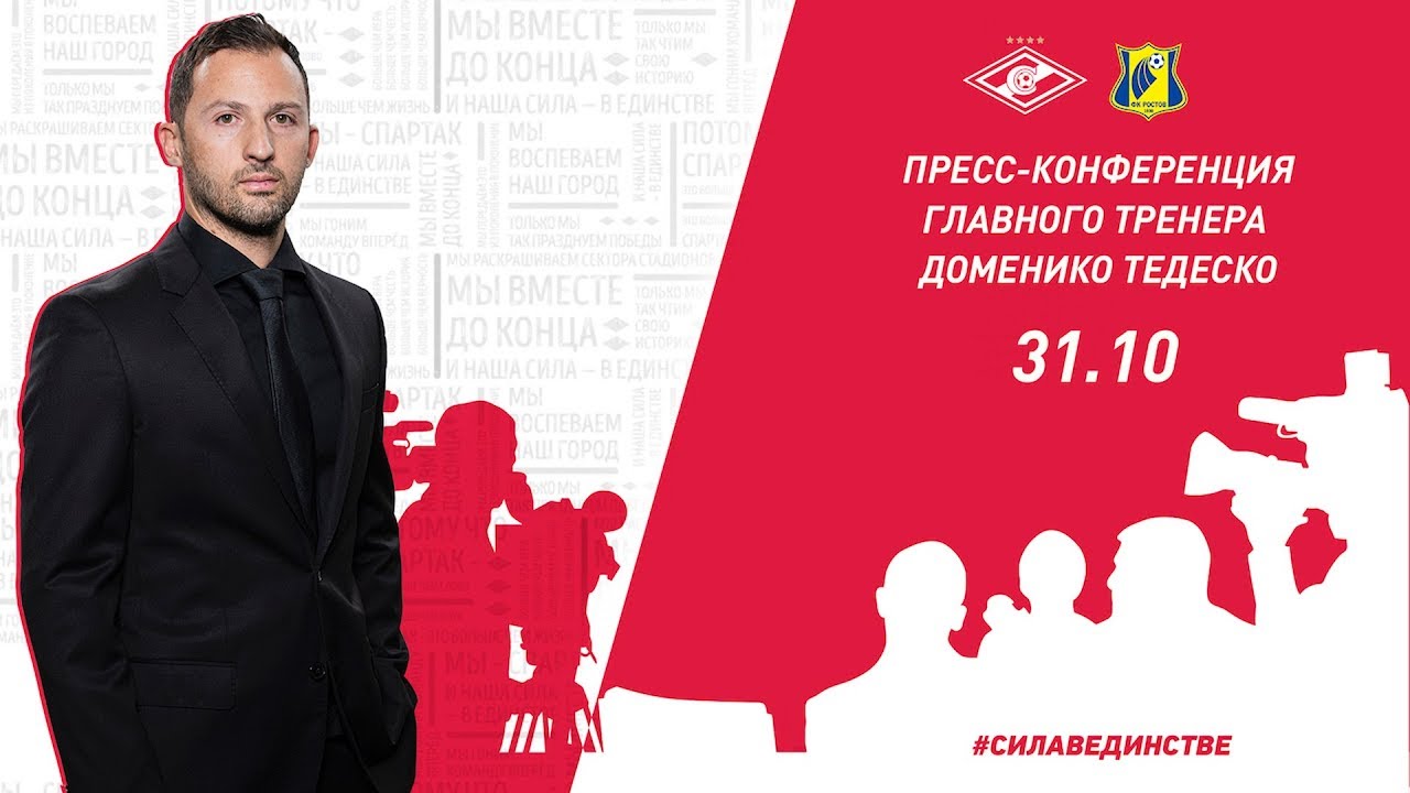 Спартак, видео