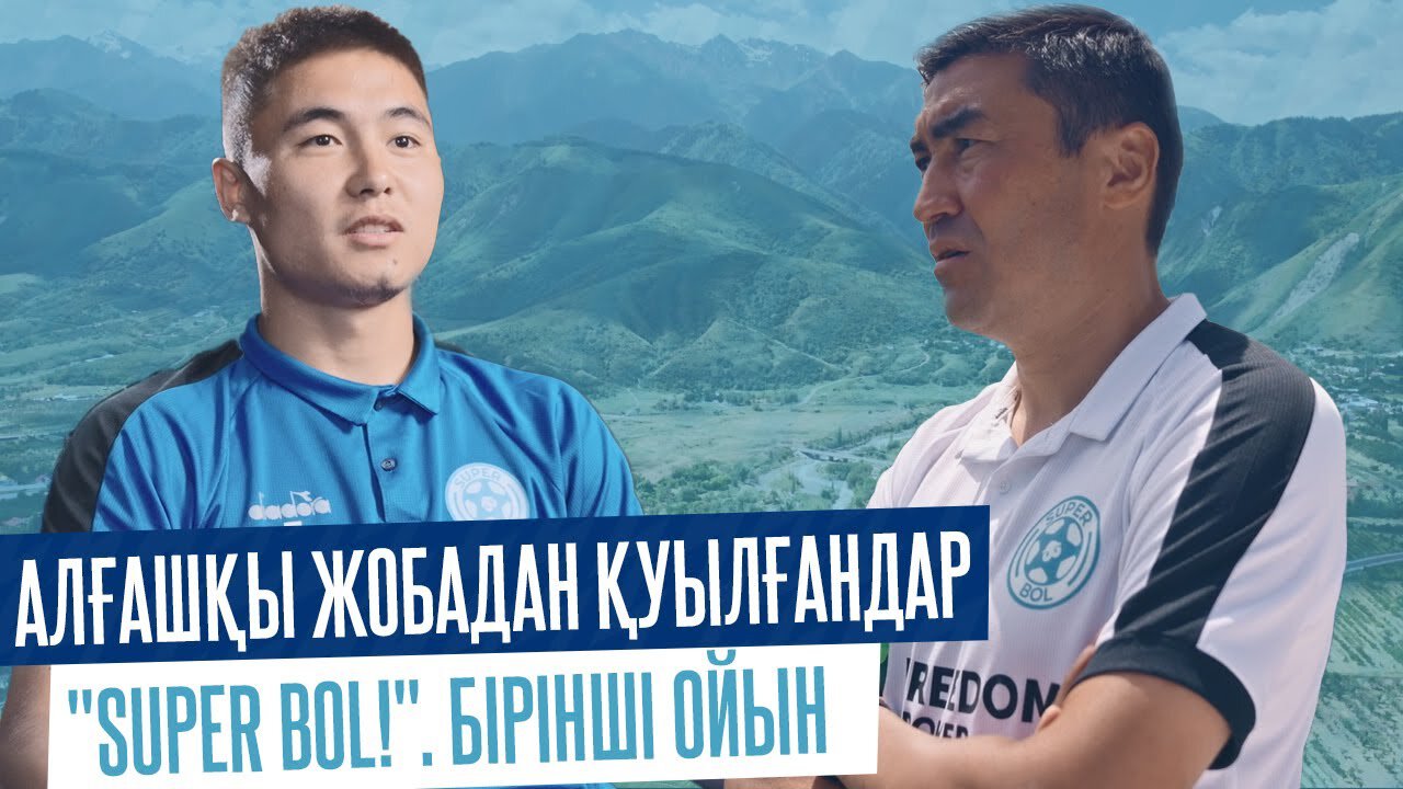SUPER BOL!, Sports – Казахстан