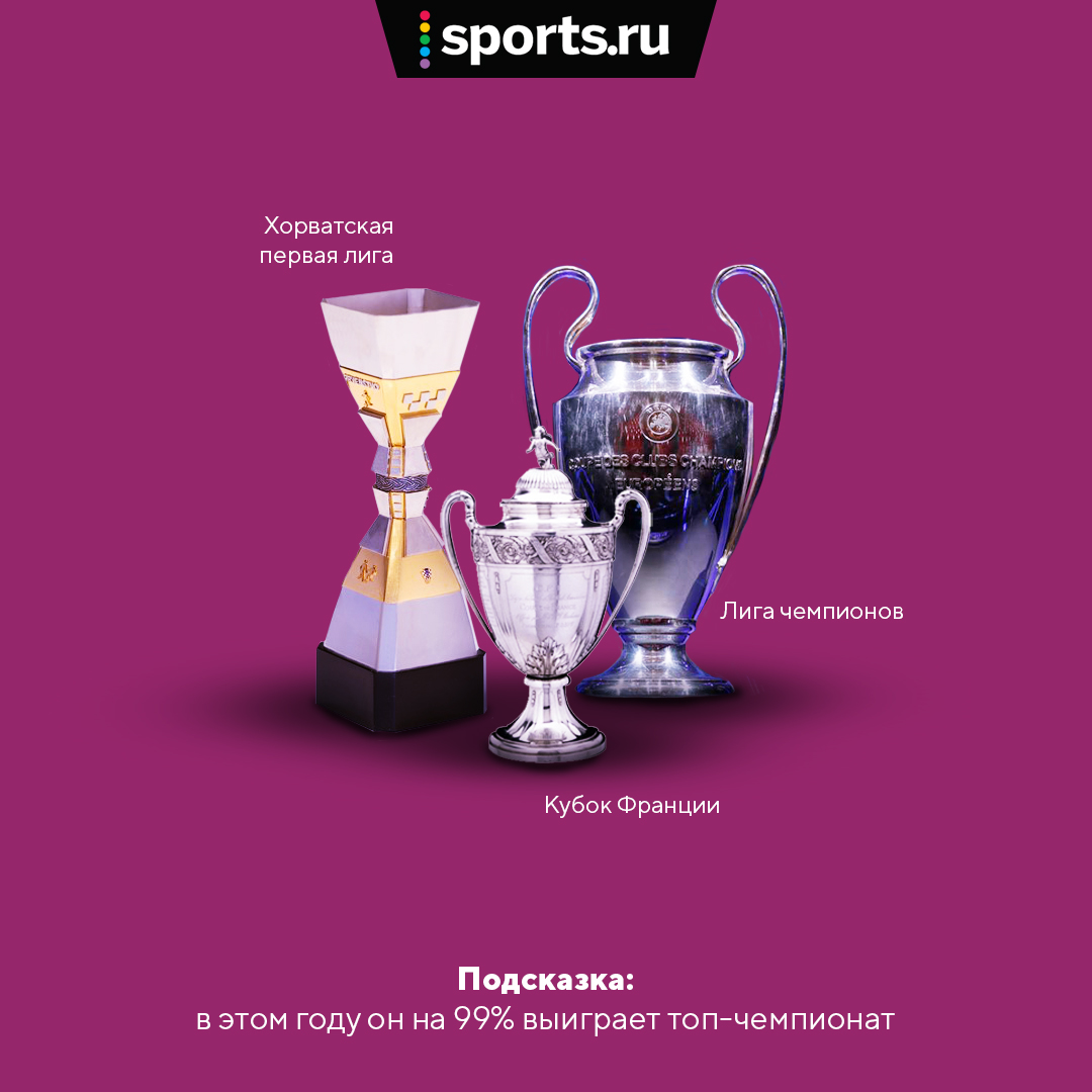 Кубок Франции, Лига чемпионов УЕФА