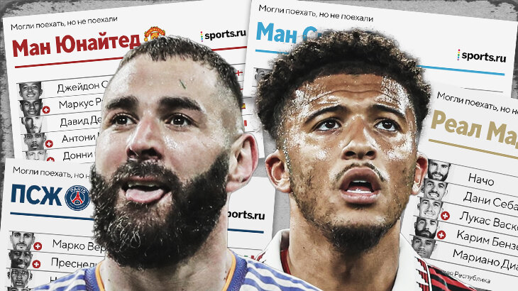 Кто остался в топ-клубах на время сборных? У «Сити» разъехались вообще все