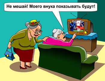 Обзор Трибуны