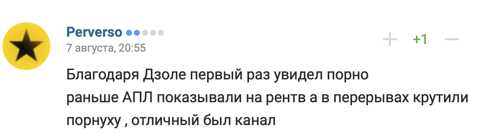 «До каких пор РЕН-ТВ транслировал эротику ночью?» — Яндекс Кью