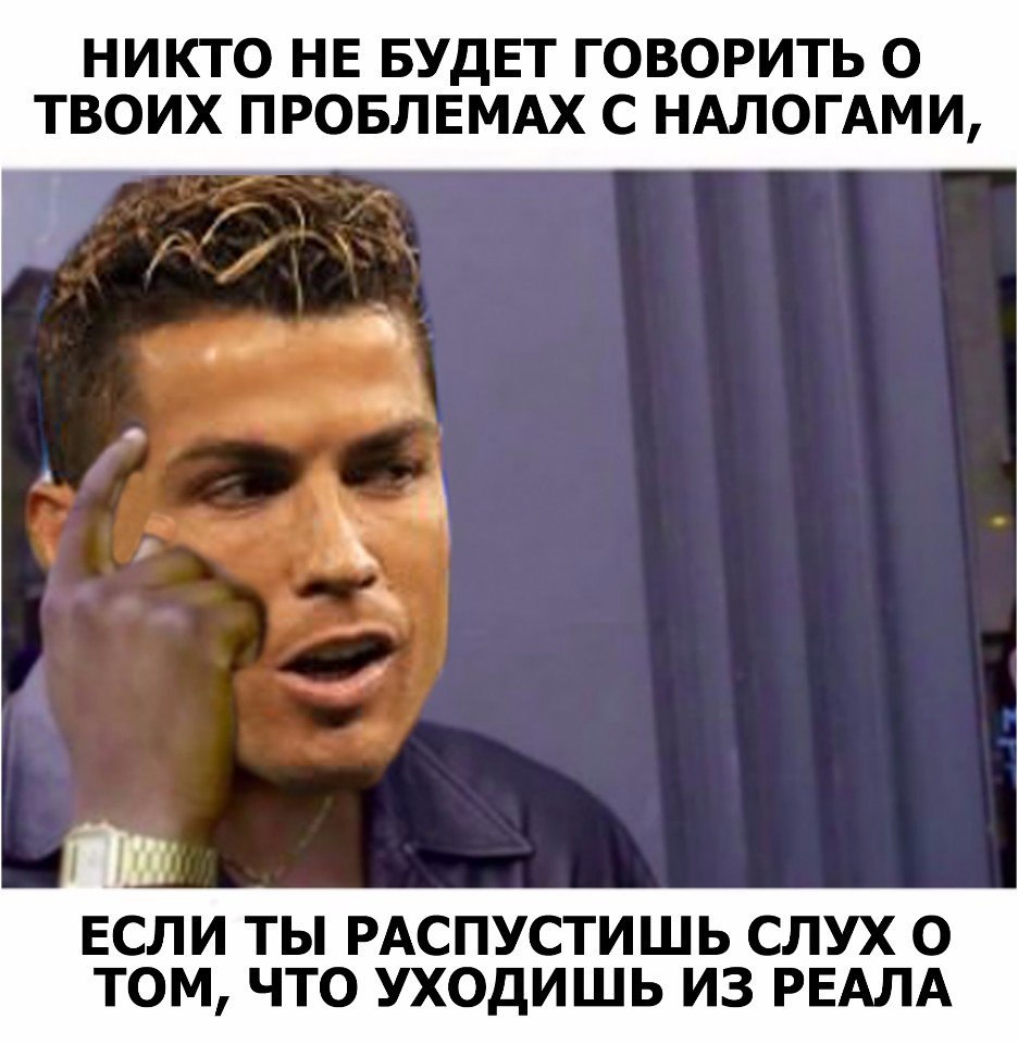 Хитрость Криштиану, новые вершины Матч ТВ и еще 21 лучший футбольный мем дня