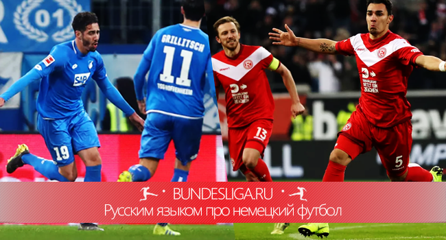 Rückblick: «Хоффенхайм», «Фортуна»