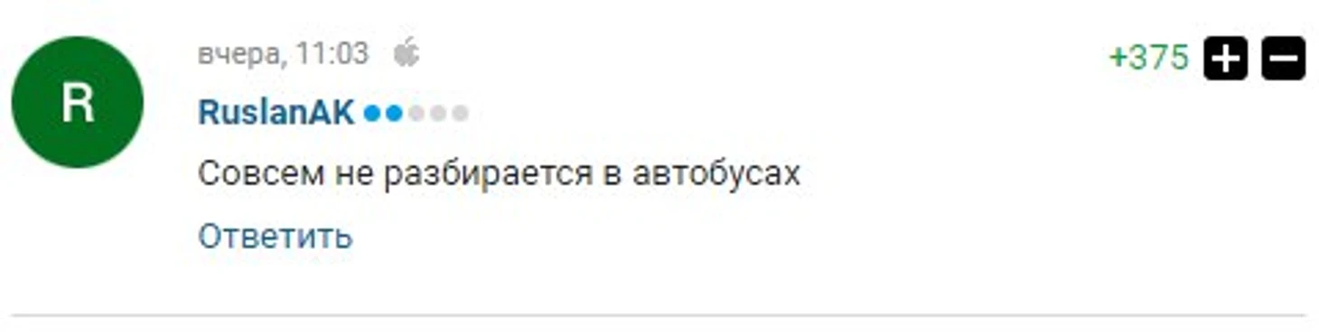 Автобус