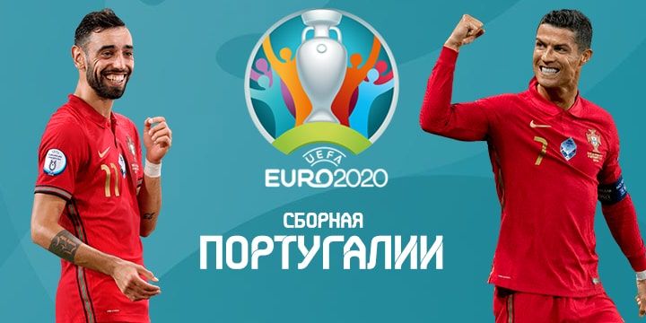 Два таланта, которых скоро увидим в форме национальной сборной Португалии