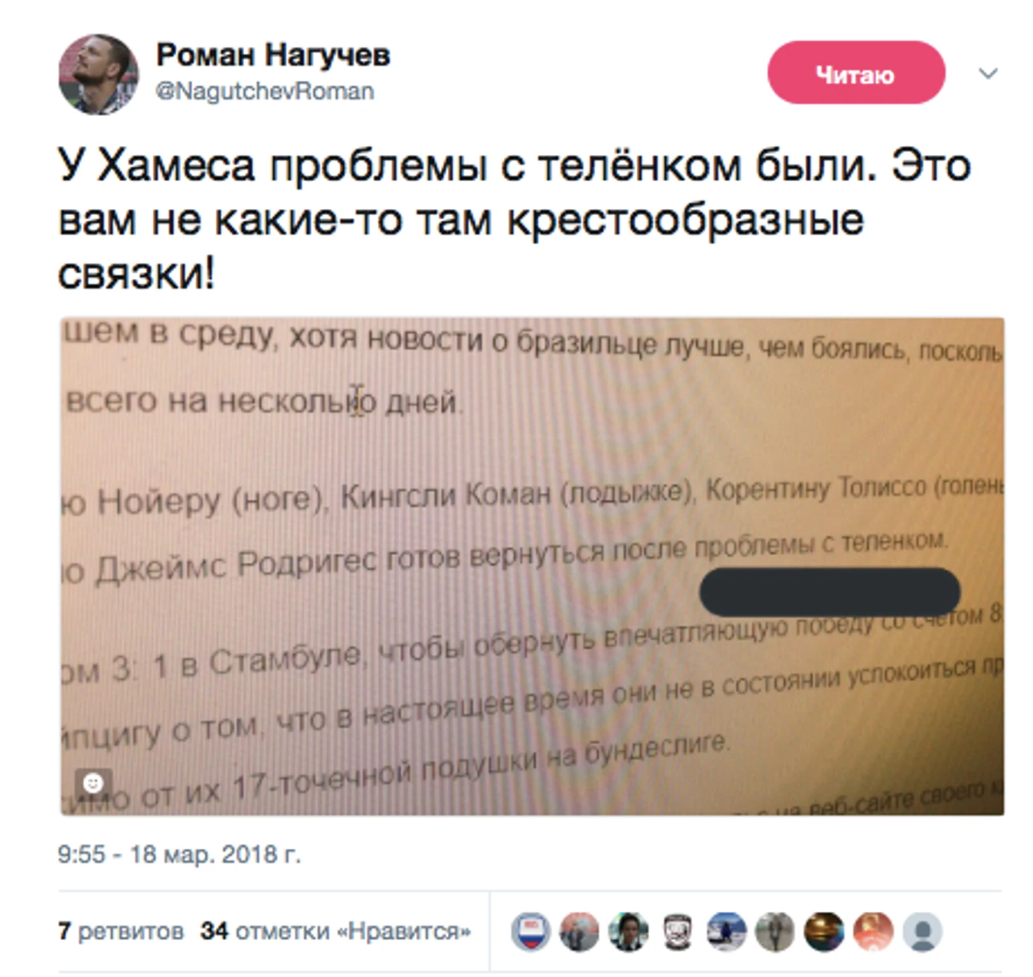 Теленок Хамеса