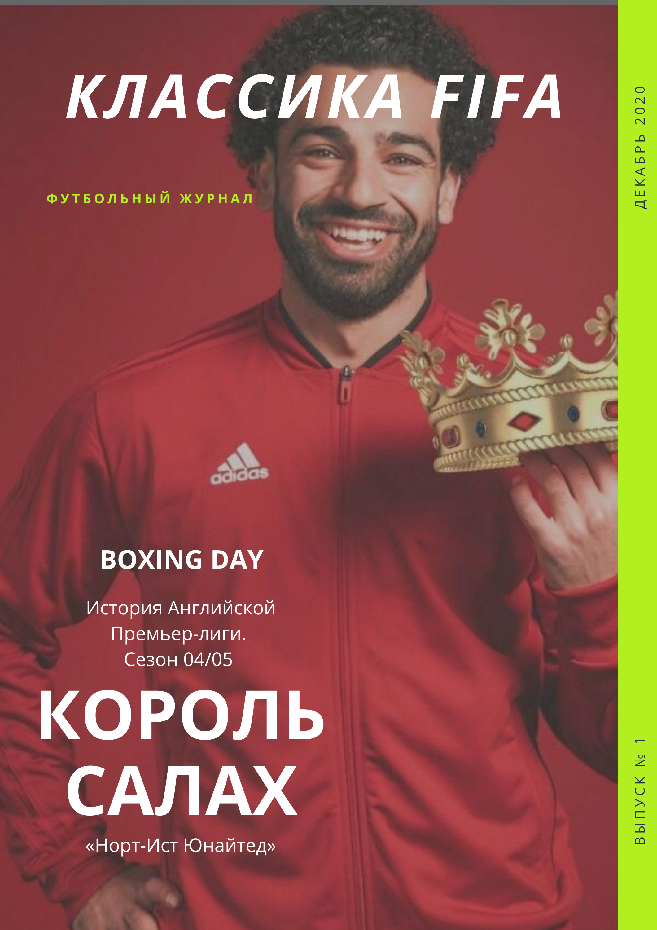 Предновогоднее обращение авторов блога/ Новый журнал