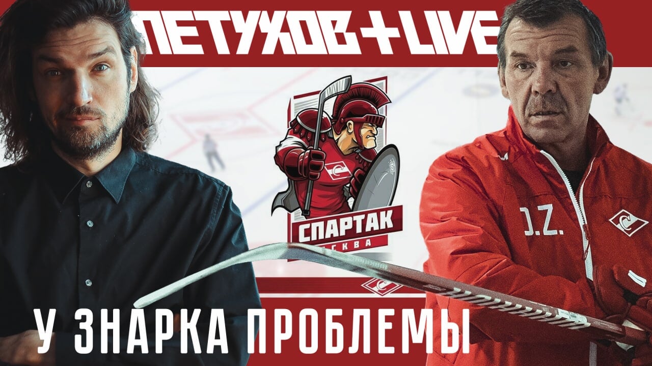 Знарок жестко влетел СКА, а ФХР подхватила музей хоккея под давлением общества. Главные события недели с Петуховым