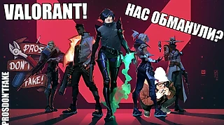 Как смотрится Valorant после 3800 часов в CS:GO? Обзор и гайд от наших блогеров