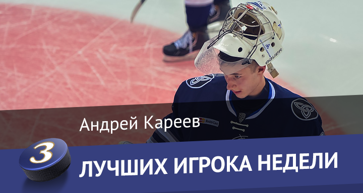 Лучшие игроки последних недель