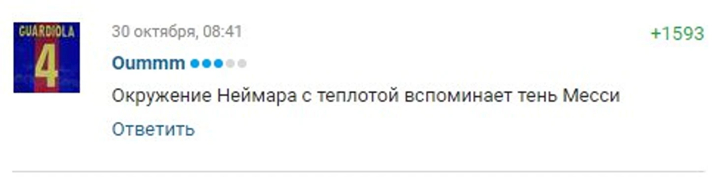 Месси