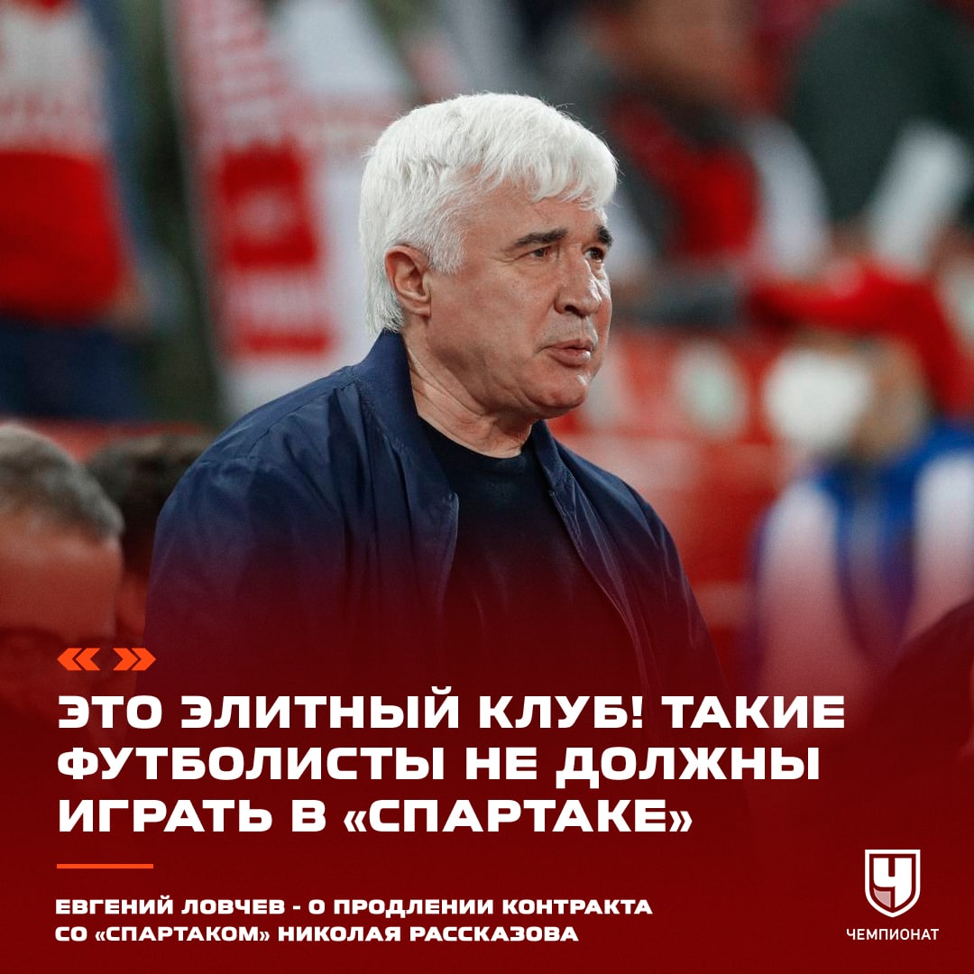 Николай Рассказов сегодня продлил контракт со «Спартаком», но не все этому рады 🤷‍♂️