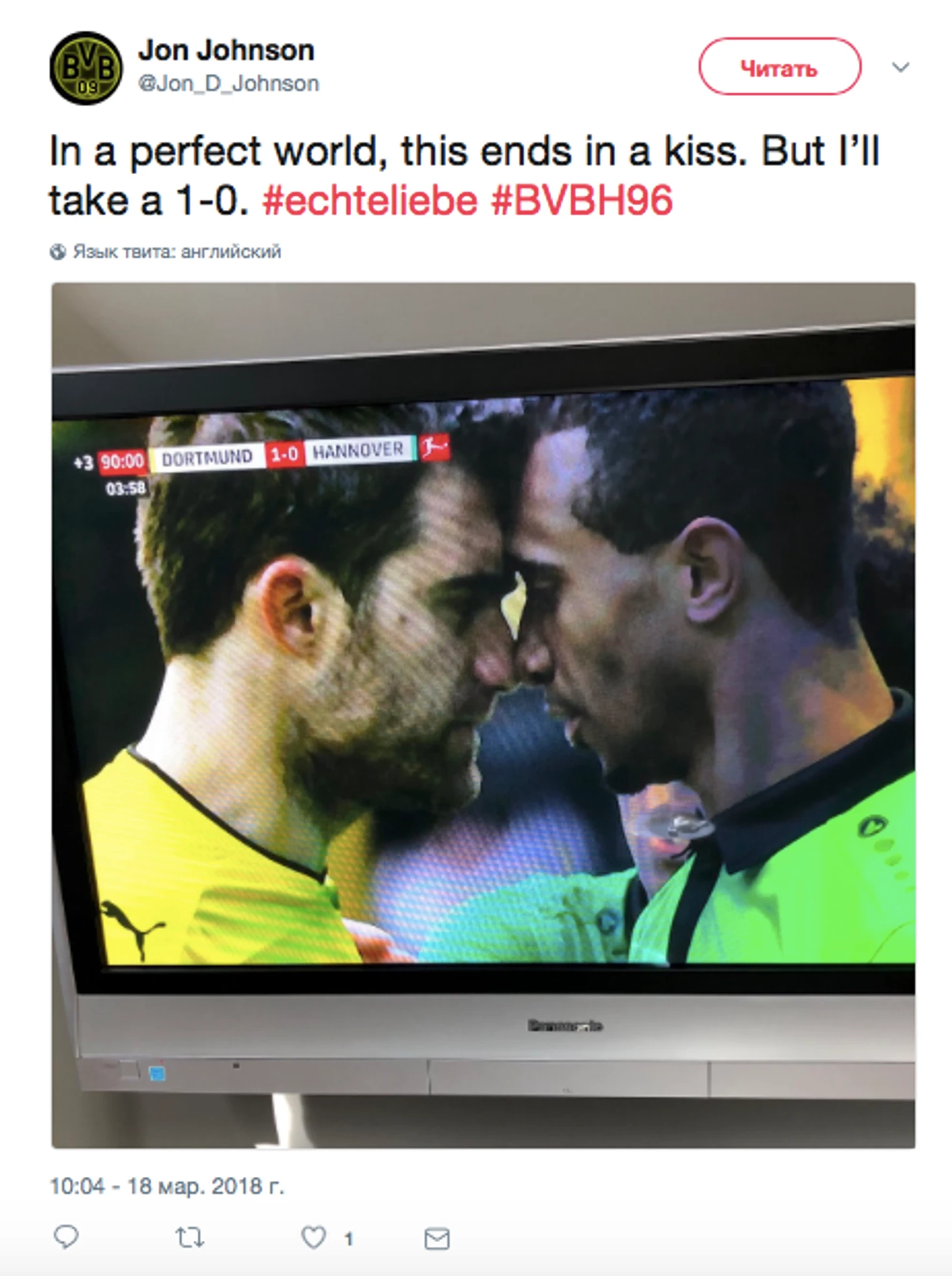 бвб 1-0