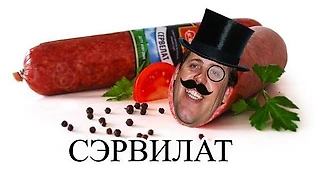 Кислая лапша Вилата и Снега