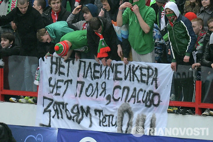 Баннер болельщиков