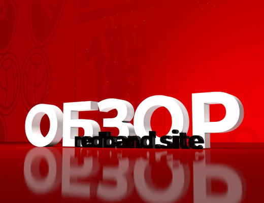 Реал Сосьедад — МЮ 📝 7 заметок по матчу