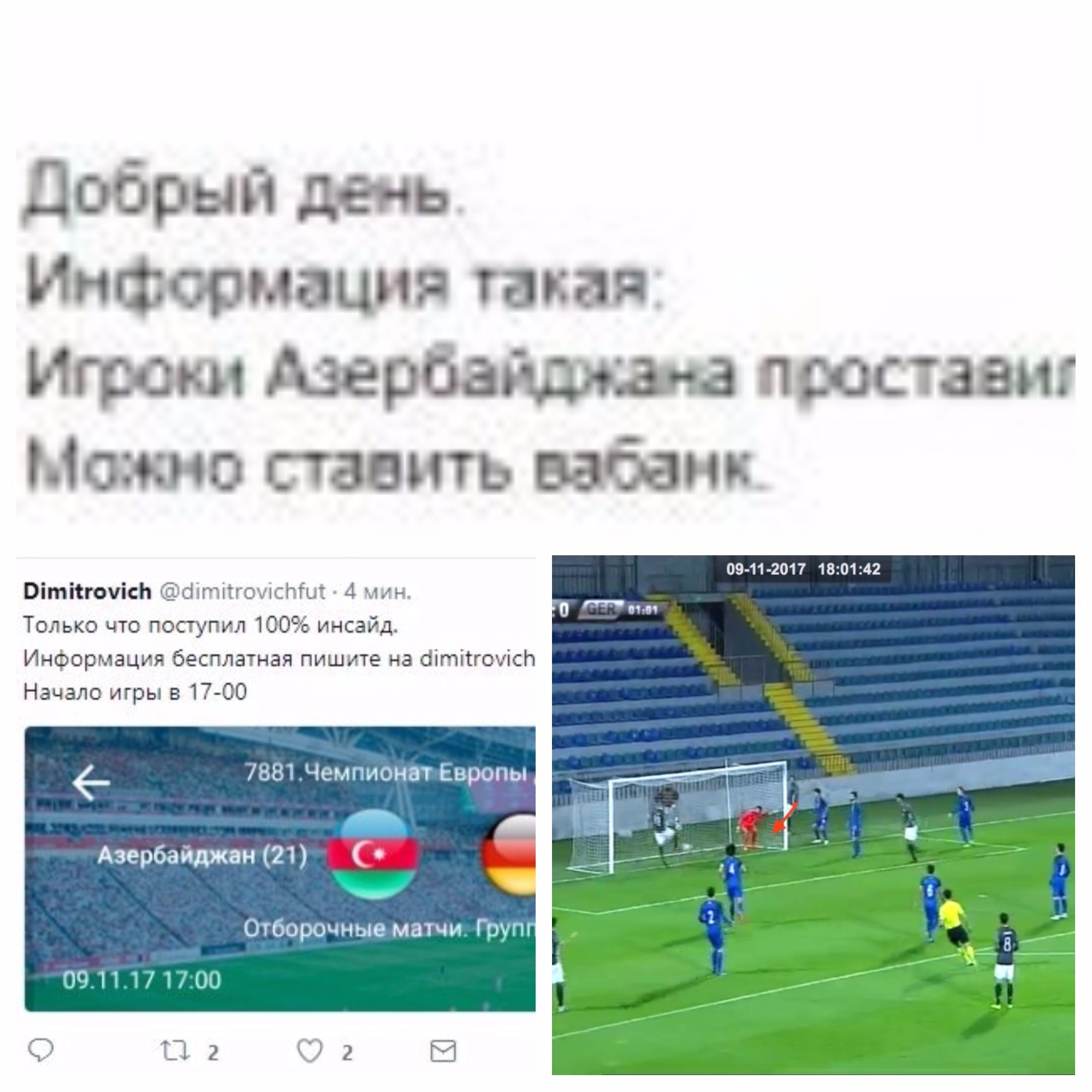 Шок: Футболисты молодежной сборной Азербайджана поставили деньги на свои поражение в матче с Германией?
