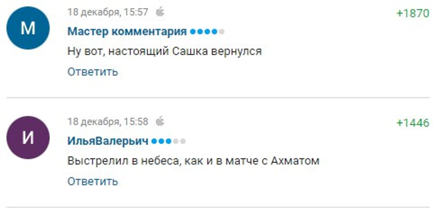 Саша