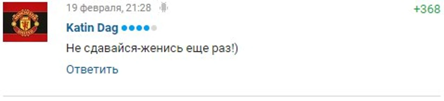 Не сдавайся