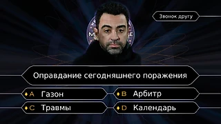 Что выберет Хави?