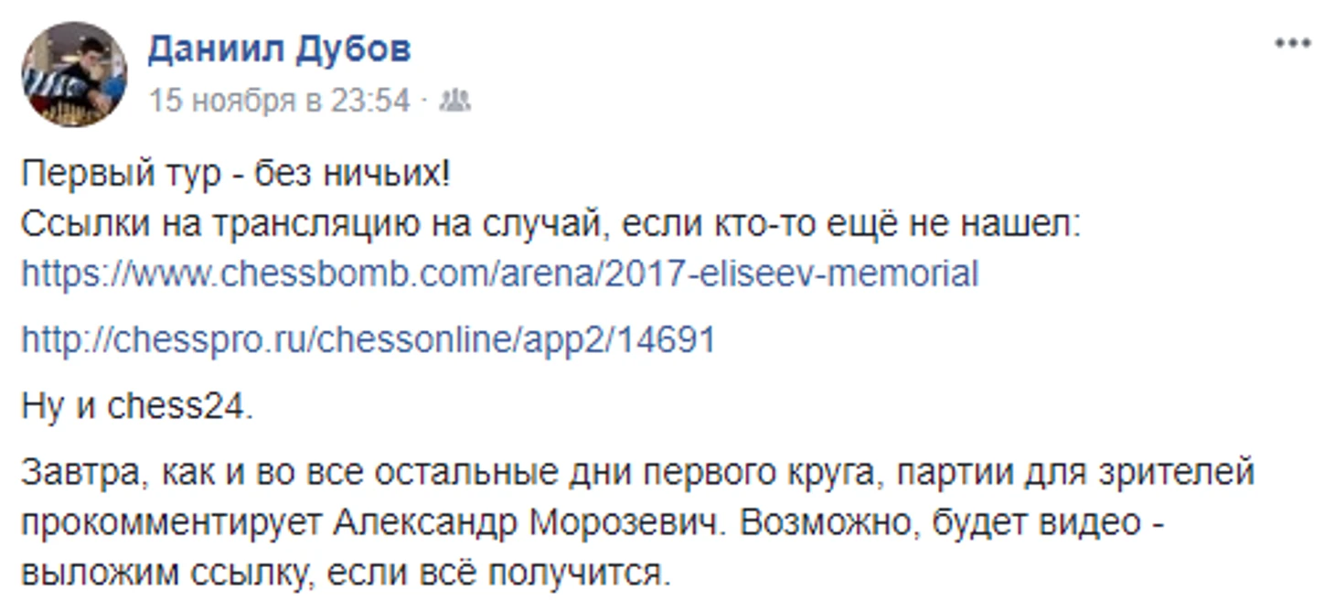 Даниил Дубов