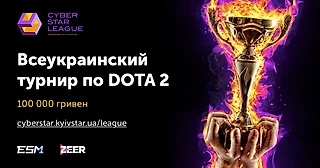Киберспортивный турнир от ESM.one и Киевстар: первый шаг к новым вершинам!