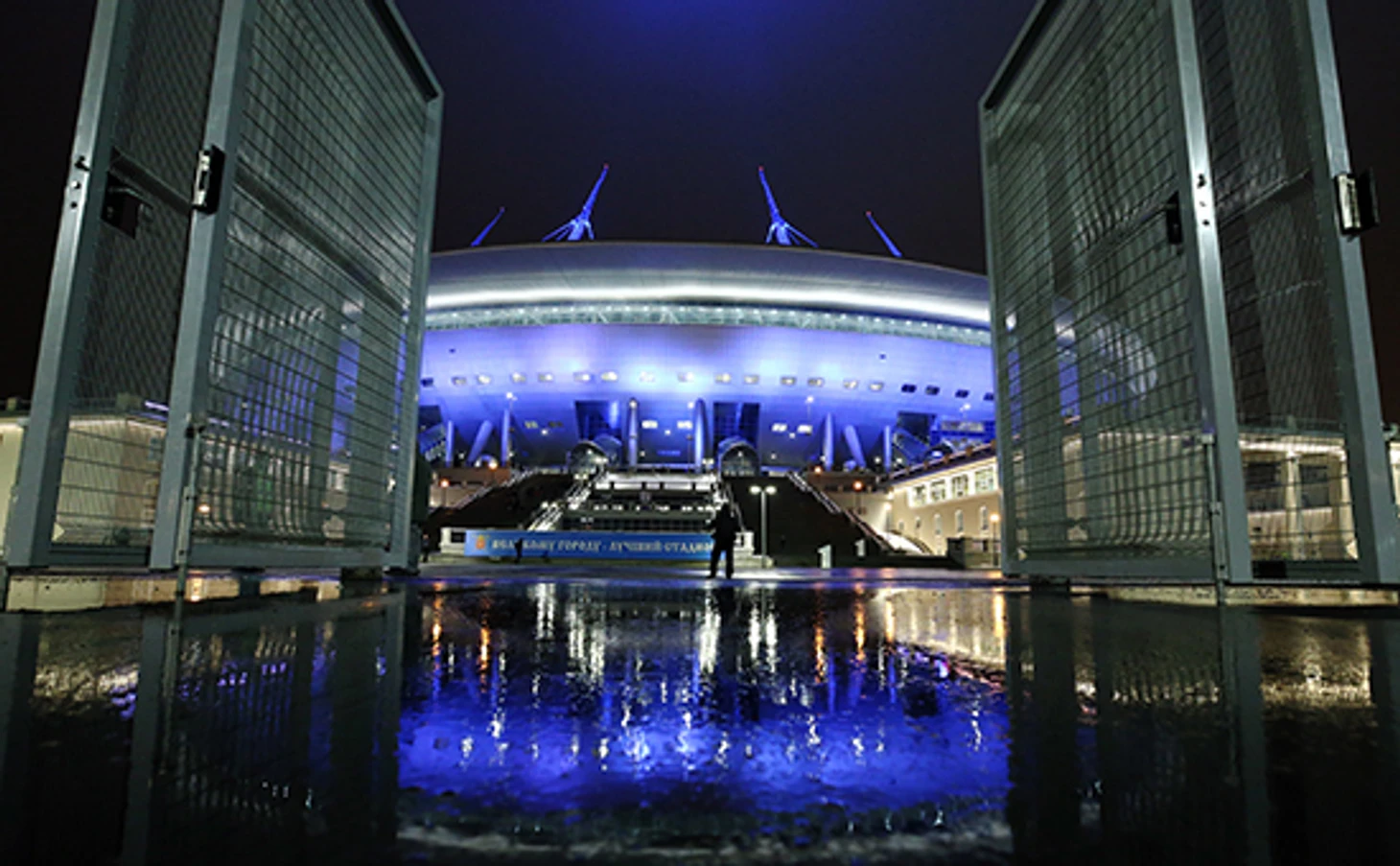 Зенит-Арена