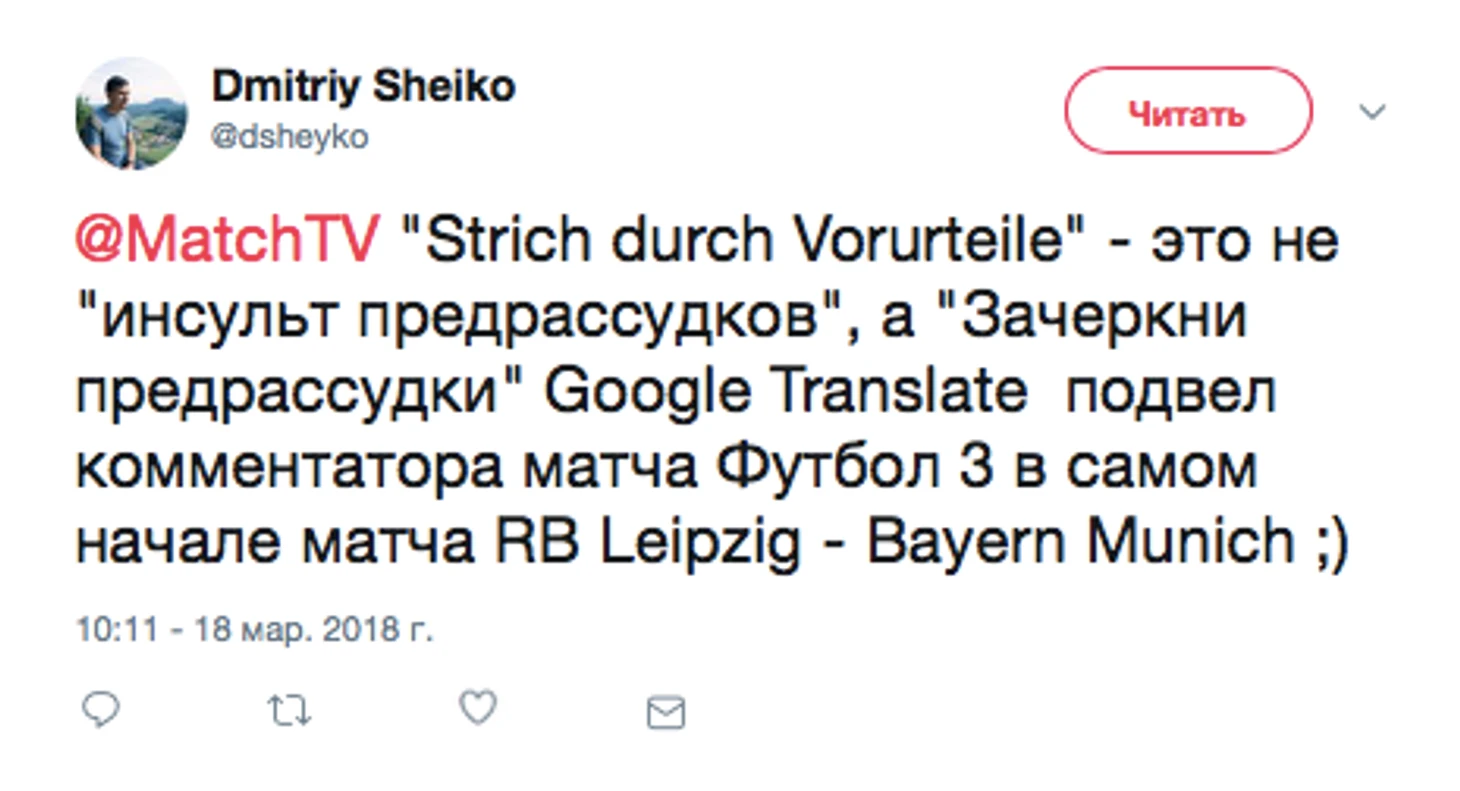 Мачт