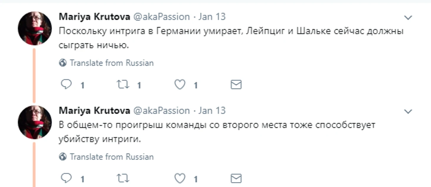 Интрига