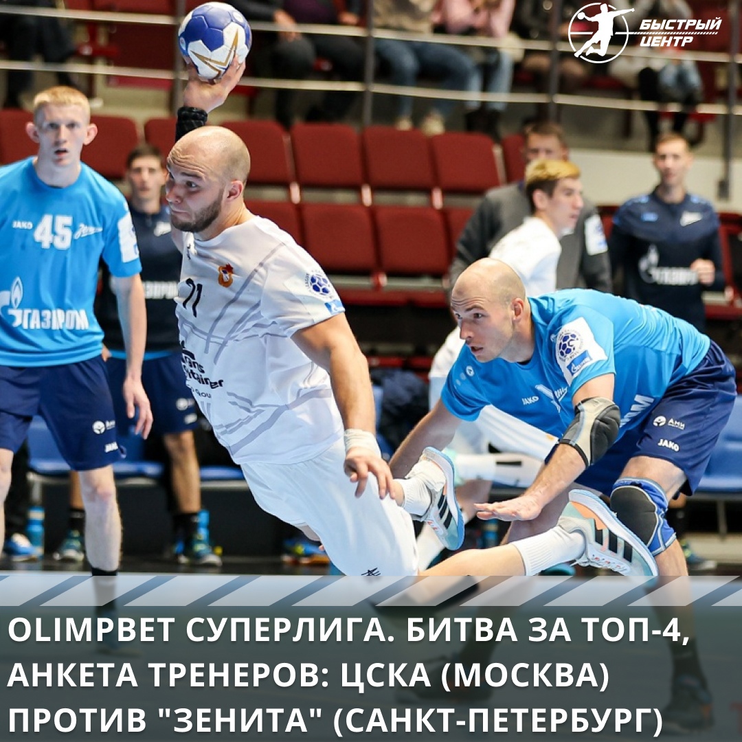 суперлига