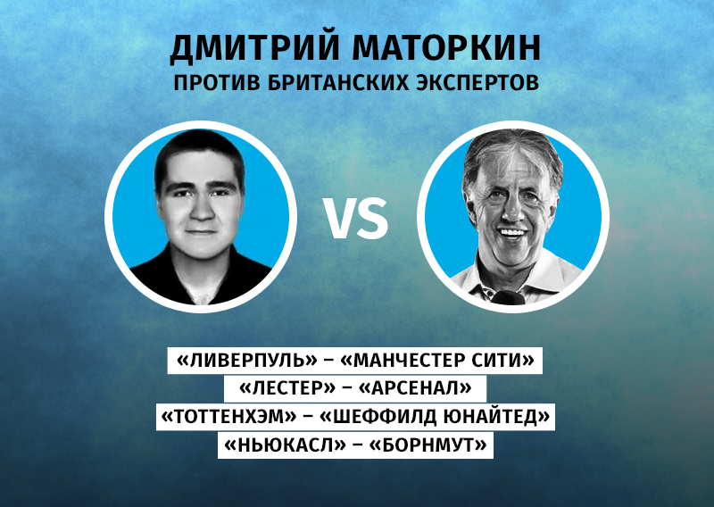 Дмитрий Маторкин против британских экспертов. Выпуск №1 – Марк Лоуренсон