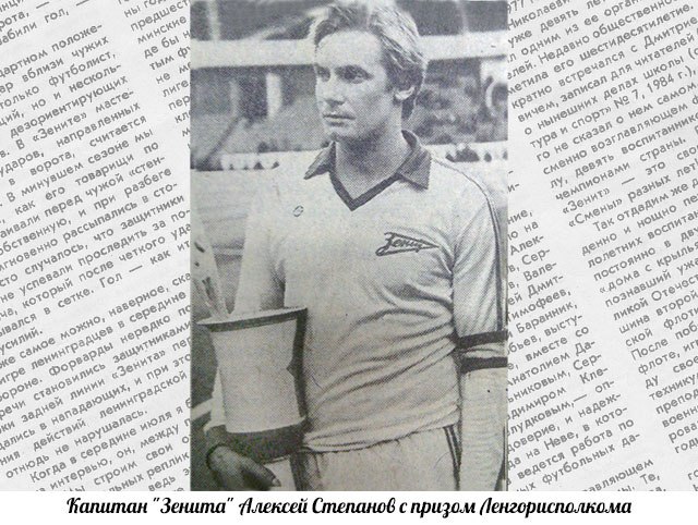 IV турнир породнённых городов на приз Ленгорисполкома (1985 г.)
