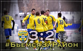 Товарищеский матч с Торпедо Москва, победа над конкурентом