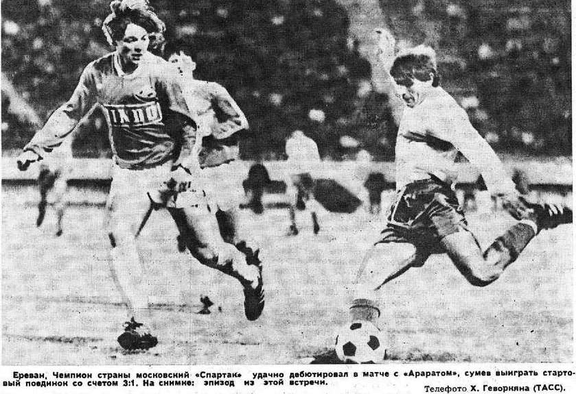 Союз-1990-01. Грузия уходит, Душанбе подкупает Киев, «Спартак» покоряет «Арарат»