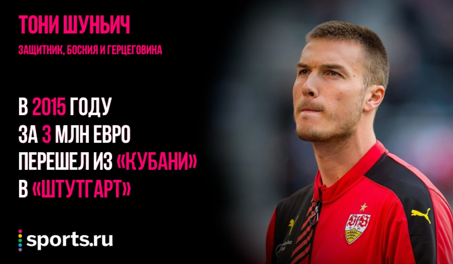 https://photobooth.cdn.sports.ru/preset/post/a/73/0102289744e7ab661e81ee713cd93.png