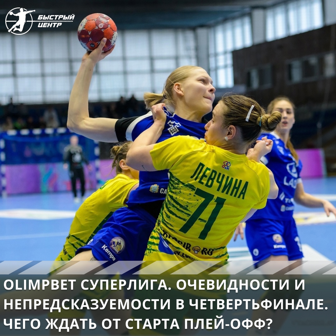 суперлига жен