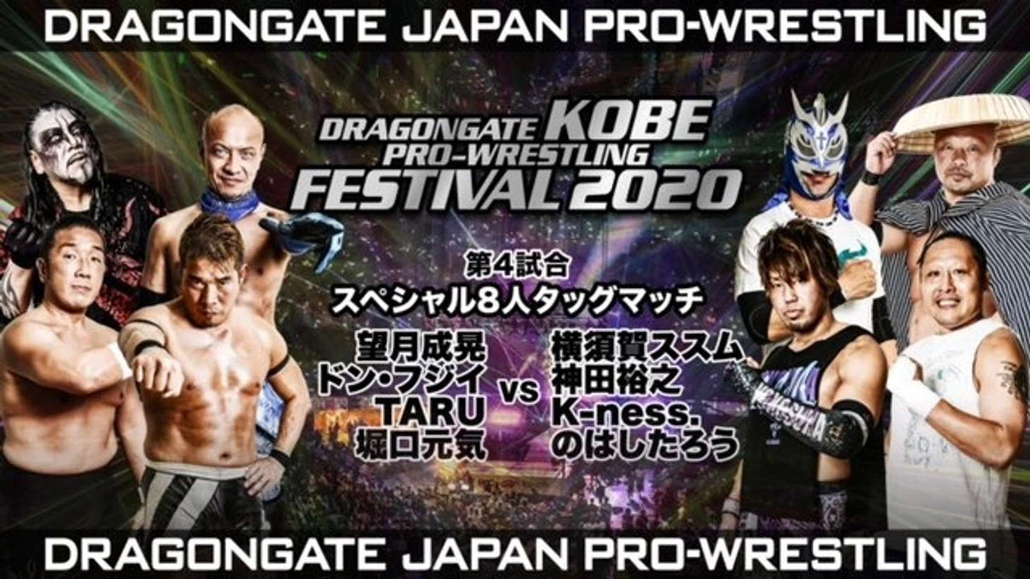 Обзор DGJPW Kobe Pro-Wrestling Festival 2020, изображение №6