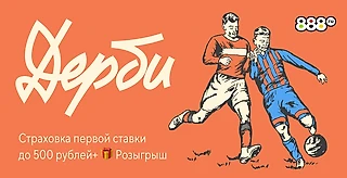 Вагнер Лав, Баженов, пес в «Лужниках» и другие легенды московского дерби. Проверьте, как хорошо вы знаете историю заруб «Спартака» и ЦСКА