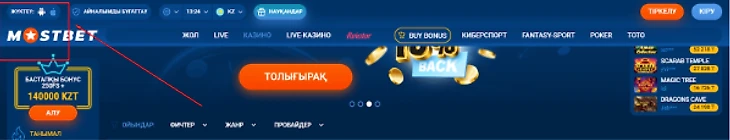 Переход к мобильному приложению Мостбет