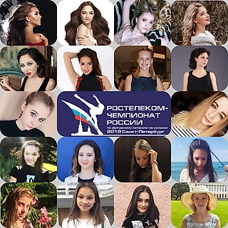 Чемпионат России по фигурному катанию 2018. Женщины. Представление