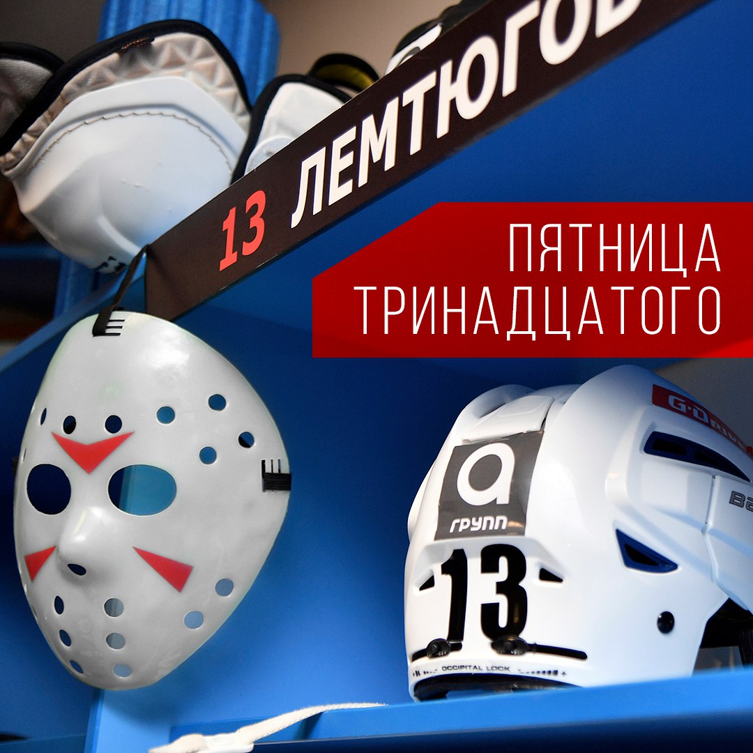 «Меня очень сильно раздражает видеть себя на льду». Откровенный разговор с Николаем Лемтюговым в пятницу, 13