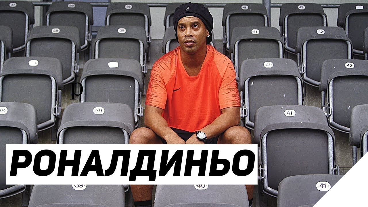 Роналдиньо vs freekickerz - Невероятный Кроссбар Челлендж