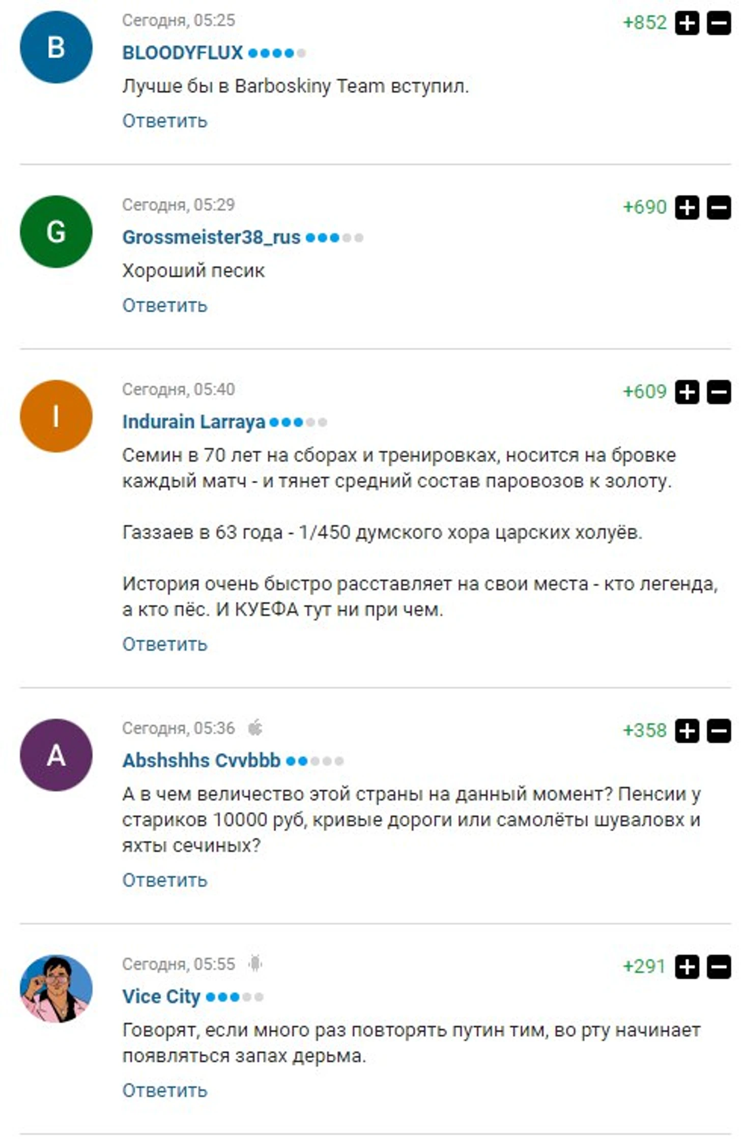 Пёска