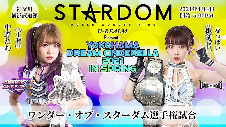 Обзор Stardom Yokohama Dream Cinderella In Spring 04.04.2021, изображение №7