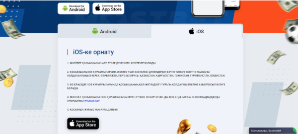 Инструкция по установке приложения на смартфон