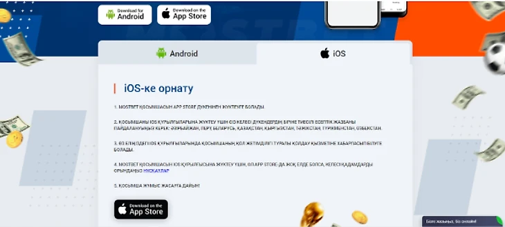 Инструкция по установке приложения на смартфон