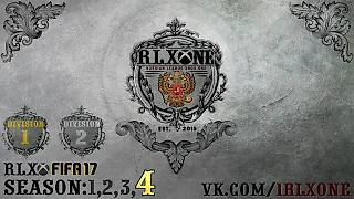 Старт 4 сезона RLXO FIFA17 | Pro Clubs